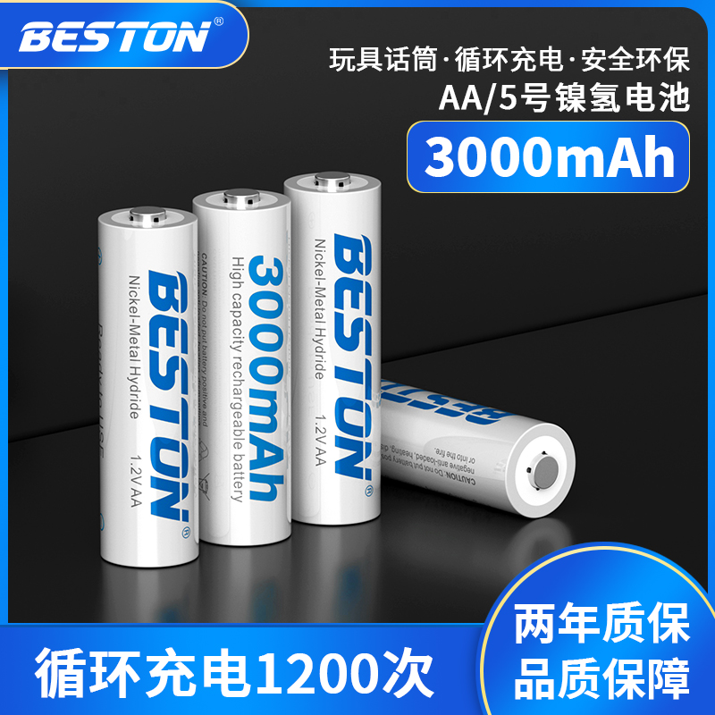 Beston佰仕通  镍氢5号电池3000毫安KTV话筒闪光灯可充电电池鼠标玩具相机五号可以充电的充电池可替代干电池