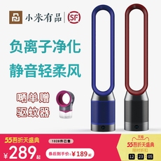 листья вентилятора 小米有品无叶风扇超静音家用落地扇立式电风扇空气循环扇适用于