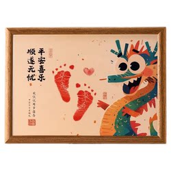 One-year-old dragon baby's hand and foot print ritual sense