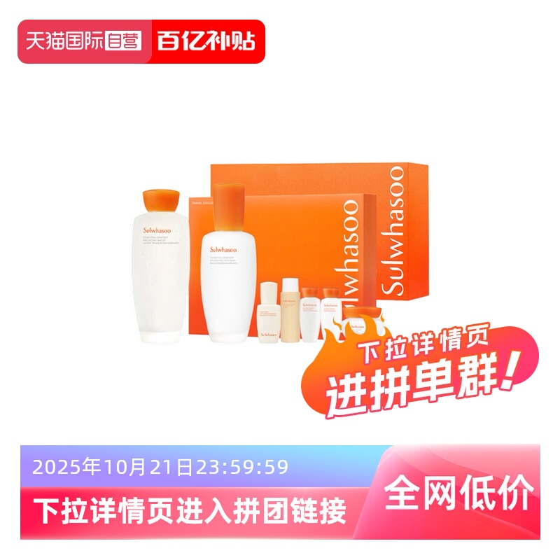  ӪSULWHASOO/ѩӯˮ黤ʪ޻7*2