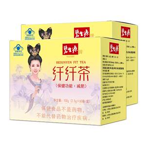 
[Ten Billions] Bishengyuan Slim Tea for Men and Women Slimming Tea Herbal Tea Bags 60 Bags * 2 Boxes of Qianqian Tea