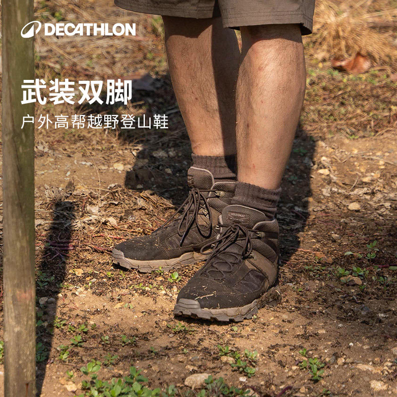 或许是最适合入门的徒步登山鞋，迪卡侬steppe300高帮徒步鞋体验