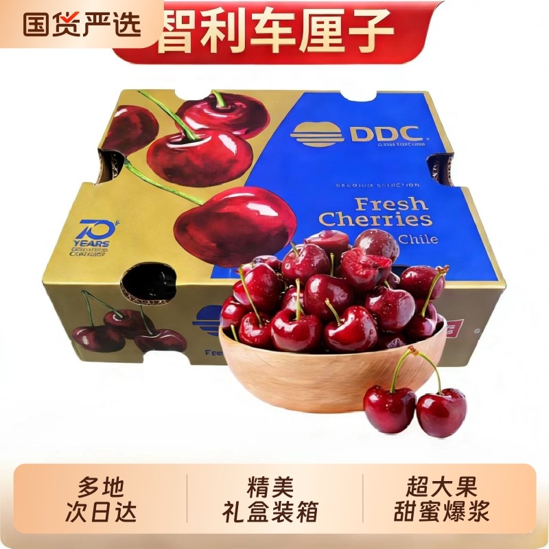 次日达智利车厘子新鲜水果礼盒整箱5斤孕妇3j拉宾斯或桑提娜超大