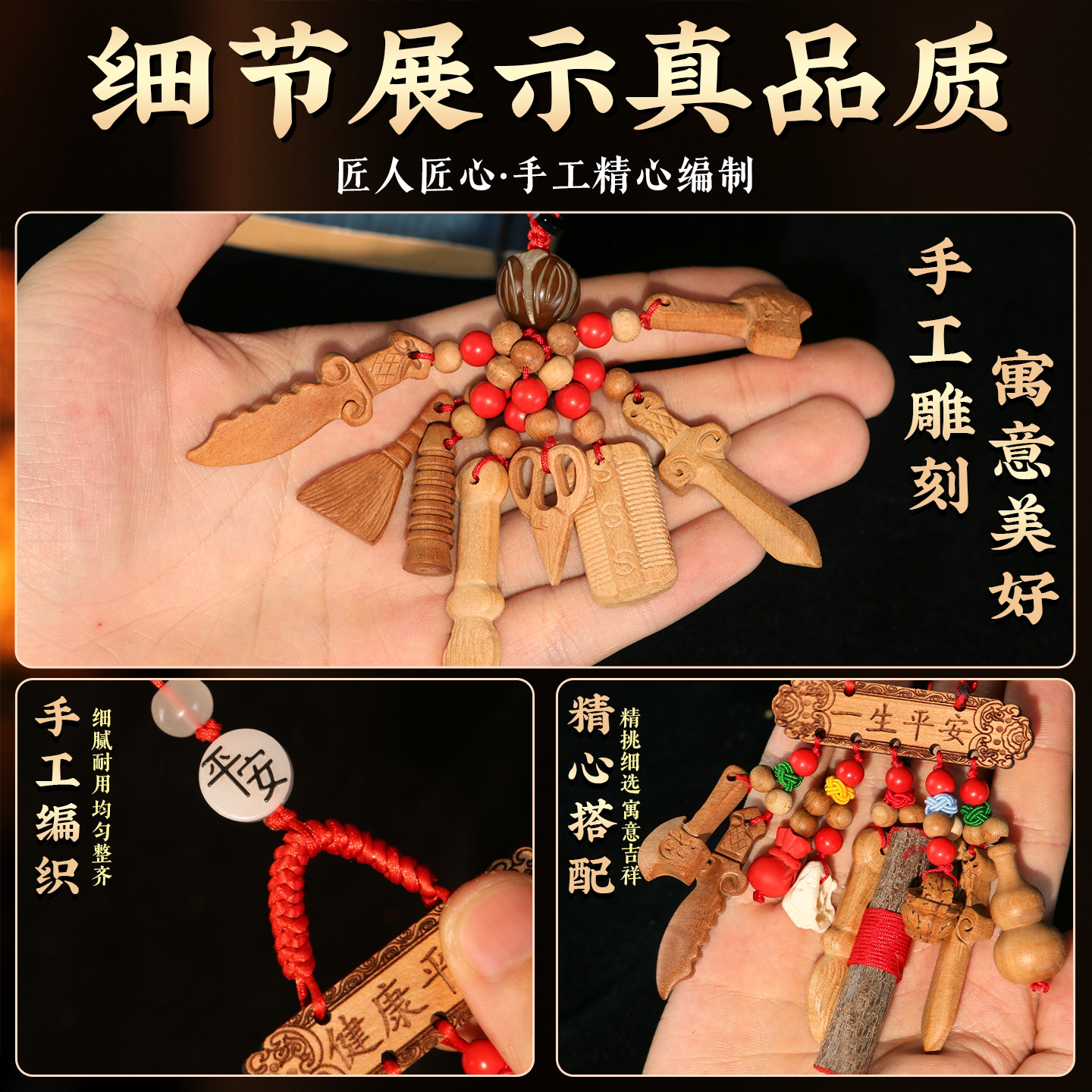 孕婦嬰兒外出隨身小號桃木劍掛件