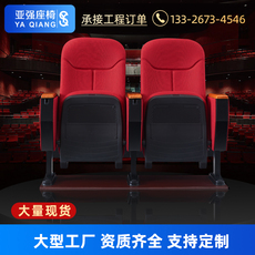 Кресла для кинотеатров 礼堂椅座椅会议室排椅报告厅联排电影院椅阶梯椅带写字板公共座椅