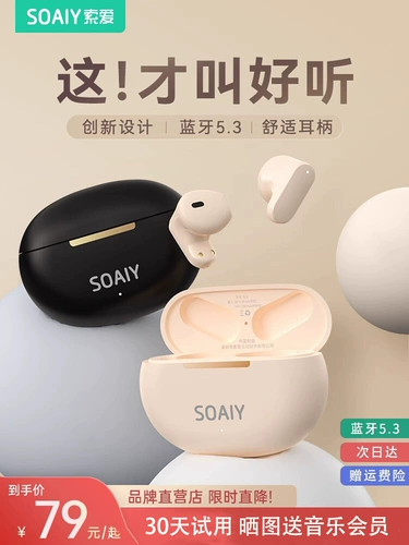 索爱 SL6 True Wireless Sem-In-chear Bluetooth Hearpet 2025 Новые виды спорта, подходящие для Huawei и Apple Sports