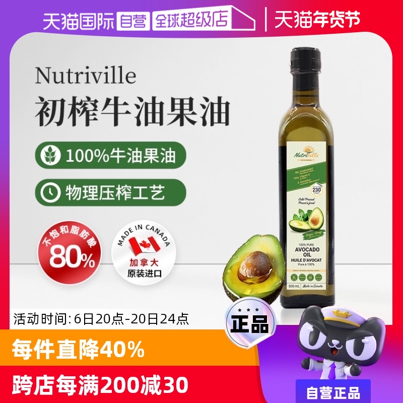 ӪŦΩ(Nutriville)ôڳեեţ͹500ml ʵ197.79Ԫ,ۺ65.93/