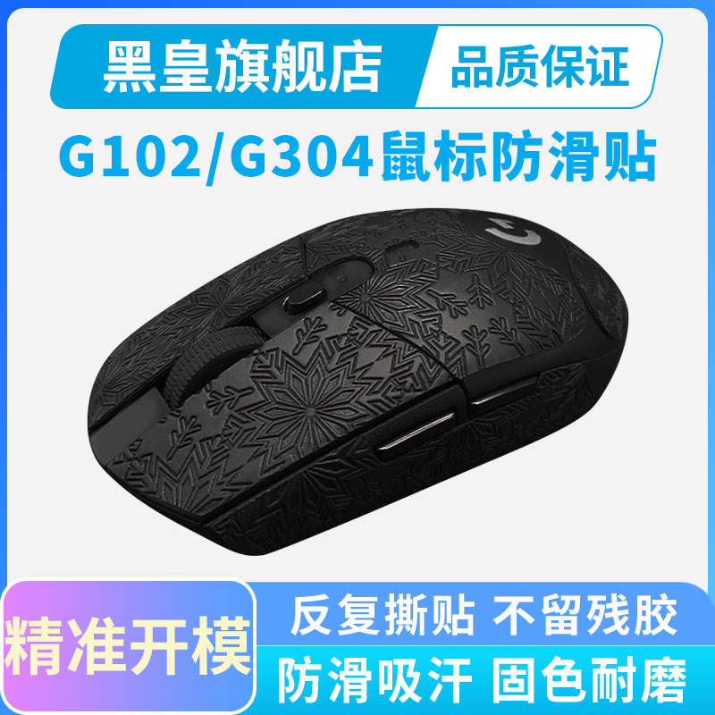  ޼ G102 G304 רòhero LOL pubg Ƥ ʵ6.27Ԫ