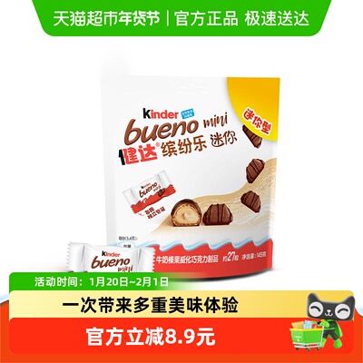 2026年1月27日更新【万能白菜价】的图片 第16张