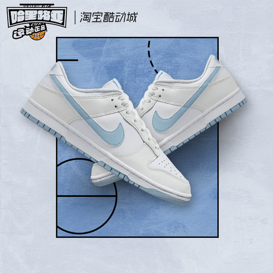 Nike/耐克 Dunk RETRO  耐磨透气减震 白蓝色 休闲板鞋DV0831-109