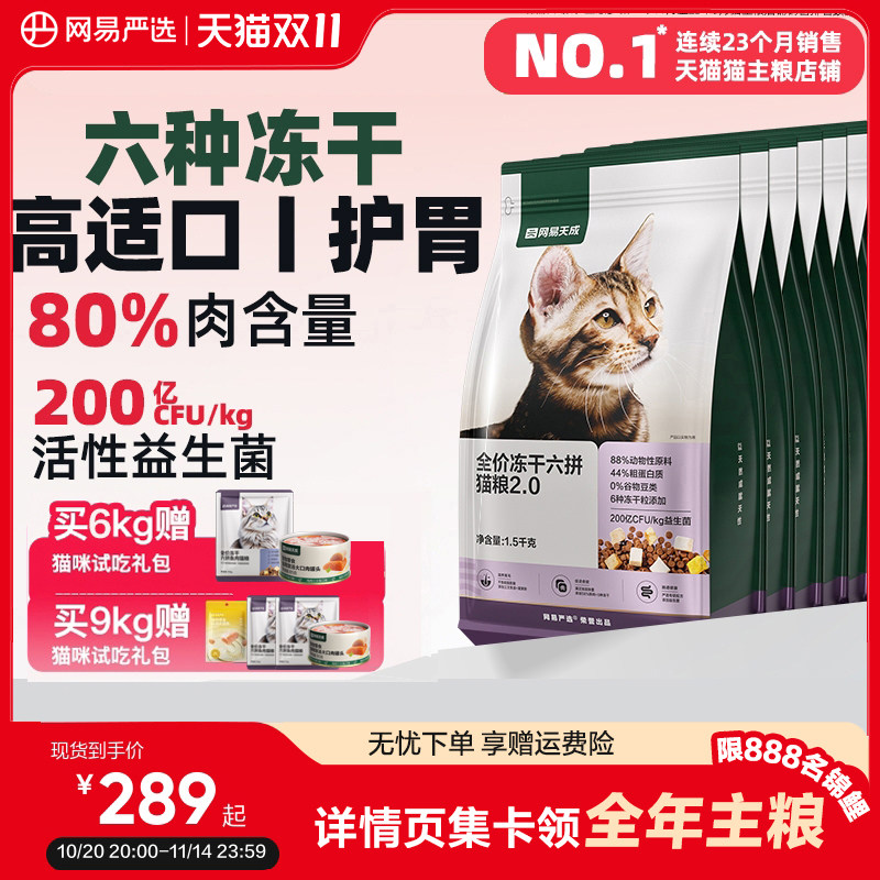 猫粮该买什么？天猫10月热销榜大盘点！（附240款猫粮清单、介绍、链接、参考价）