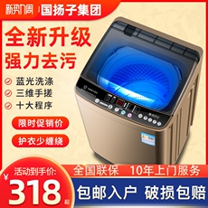 Стиральная машина 中国扬子集团洗衣机全自动家用10公斤波轮宿舍小型洗脱一体租房用 11763157