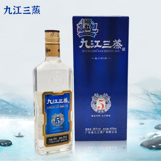 九江三蒸酒38度5年陈酿455ml 豉香型盒装白酒 米酒 广东名酒宴请