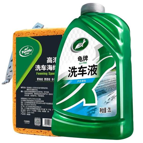 Turtle brand car washing liquid water wax high foaming cannon cleaning white car dedicated strong decontamination wax water black car cleaning agent