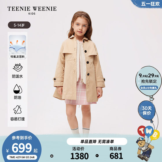 TeenieWeenie Kids小熊童装24春季新款女童三防英伦风风衣外套