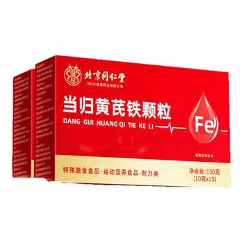 100W+[Official Authentic] Angelica Astragalus Granules