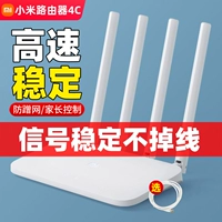 Xiaomi маршрутизатор 4c беспроводной Wi -Fem Family Wall King Fighting Network High -Speed ​​широкополосная широкополосная оптическая гигабитная версия 3C