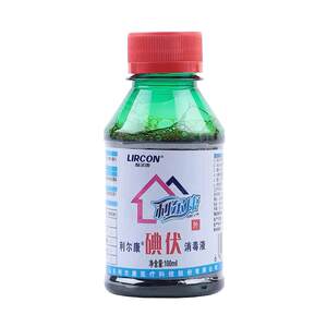 
Lierkan iodophor disinfectant for skin wounds, gynecological private parts, baby umbilical cord foot soak vial, portable iodine tincture