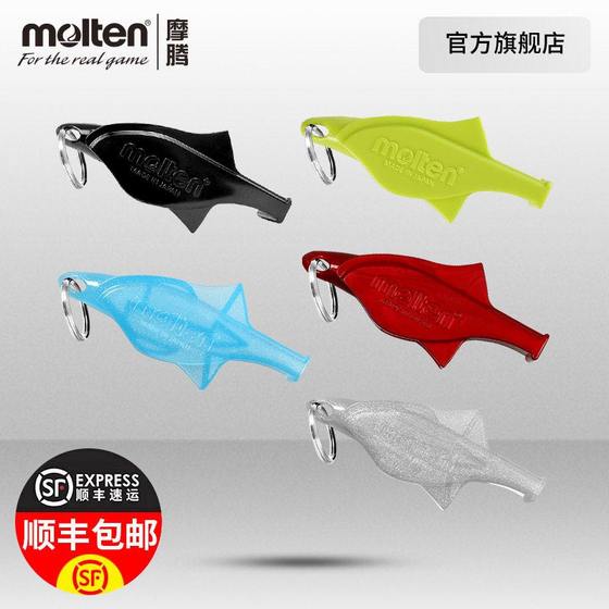 molten摩腾海豚口哨 官方正品裁判哨 户外哨篮球足球排球比赛哨子