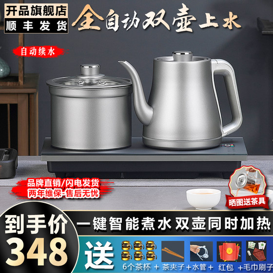 开品全自动双上水电热烧水壶2024新款家用茶台一体嵌入式茶具套装