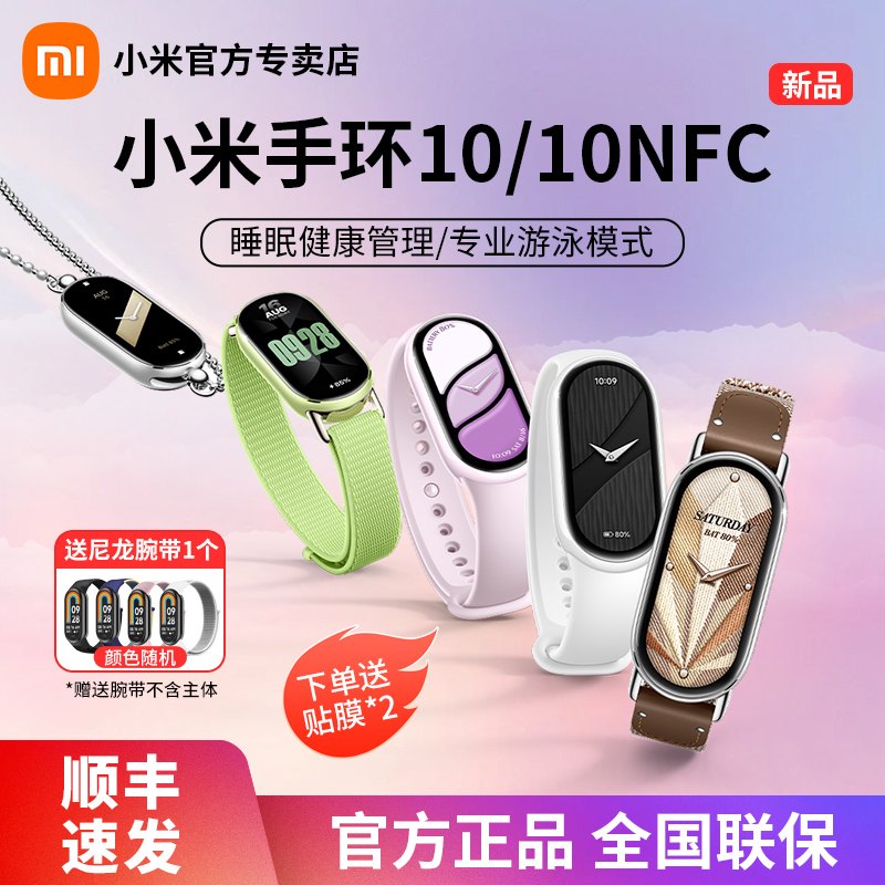 Сֻ10 ɫ ƷСֻ10/10NFC˶˯߳NFC΢֧֧269Ԫ