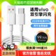 120w快充数据线typec适用vivo手机tpyec充电器线安卓超级闪充专用