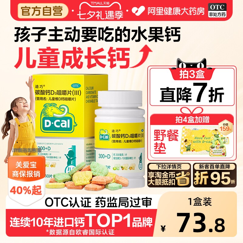 分分钟教你如何区分什么是无机钙、什么是有机钙、什么是乳钙。