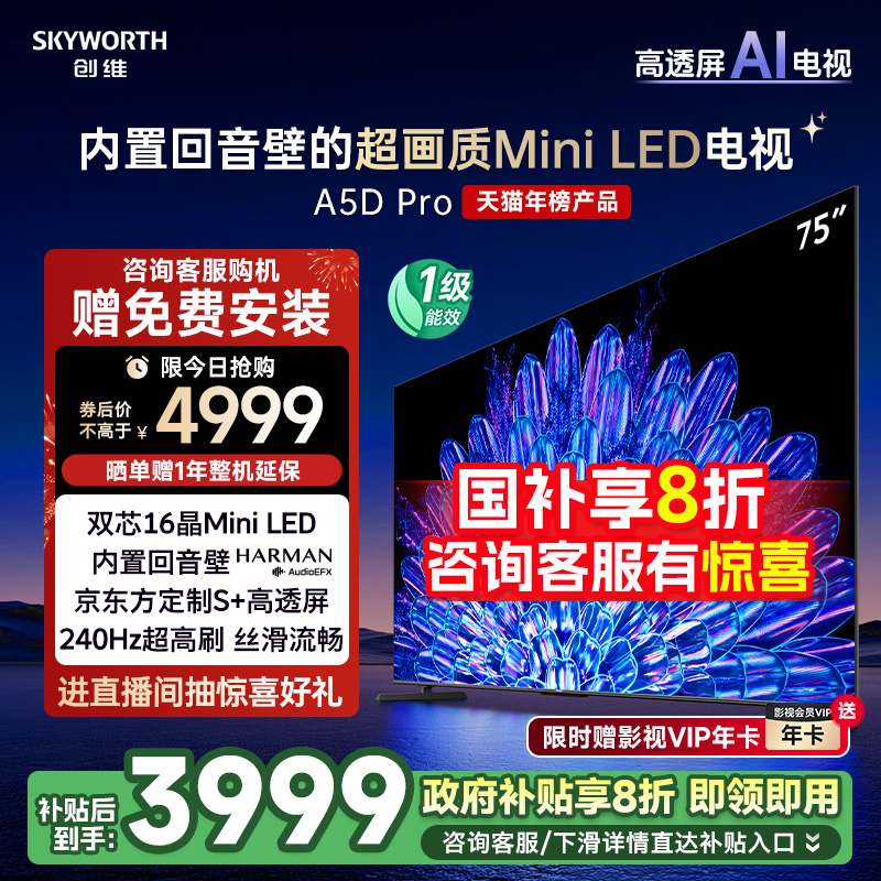 ά75A5D Pro 75ӢMini LEDӻҺԾɻ² ʵ4969.15Ԫ