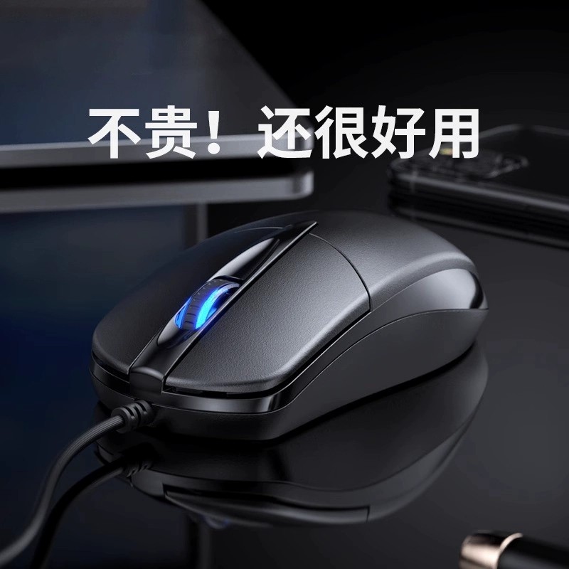 Mu Jiaren Проводная мышь Mute USB Бесшумный Офисный настольный ноутбук Бизнес-игры Игровая мышь Изображение 1