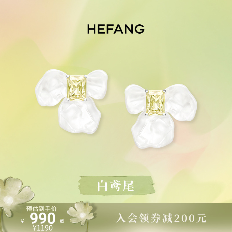 HEFANG Jewelry 何方珠宝 BLOSSOM花园系列 HFL01500700 白鸢尾方糖925银耳钉