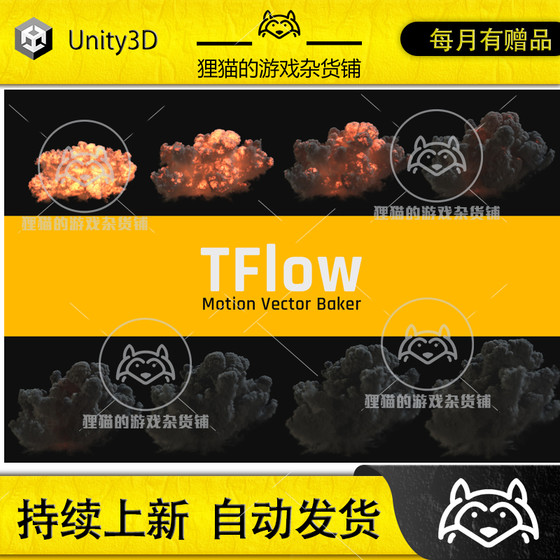 Unity Tflow 1.4.0 包更新 特效优化创建工具