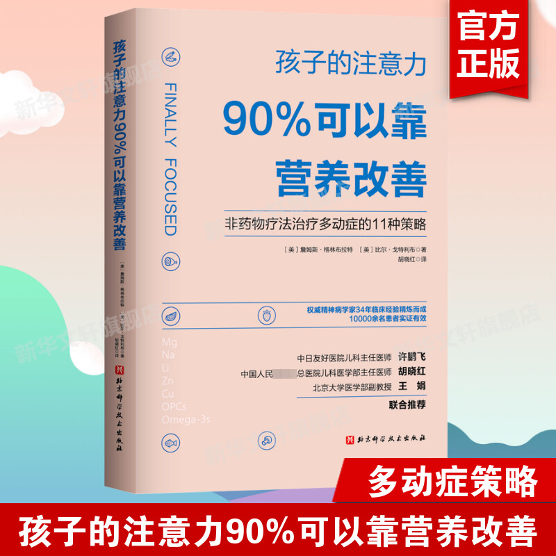 ӵע90%ԿӪ ӵע90%ԿӪ ҩƶද֢11ֲԶͯעද֢ƼʳӪѧ鼮ʵ77.97Ԫ,ۺ25.99/