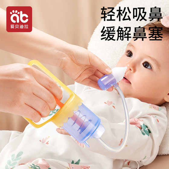 宝宝洗鼻器鼻屎清理婴幼儿童吸鼻器吸鼻涕鼻塞掏鼻屎负压神器专用