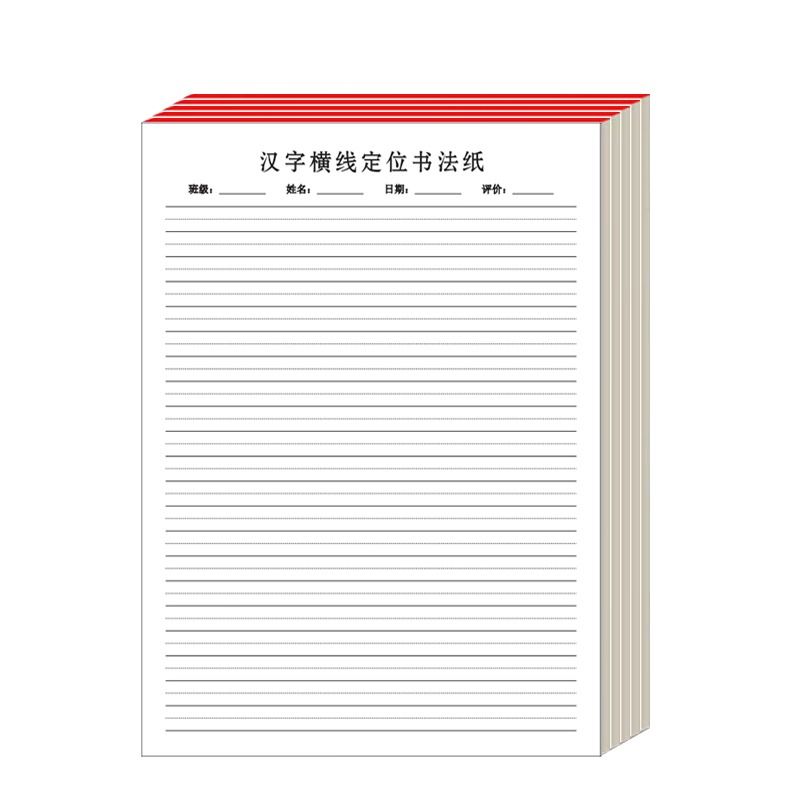 Amazon.co.jp: PAYNAN 中国書道 コピーブック 大人 学生 筆記体