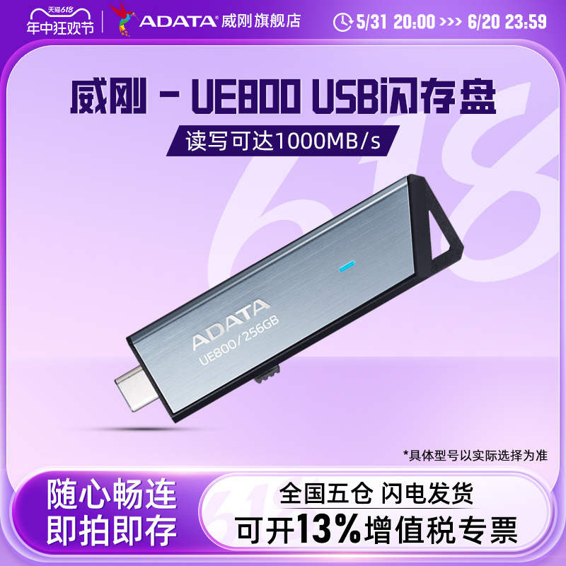 ADATA 威刚 Type-C优盘手机电脑两用128G/256G/512G金属USB3.2存储U盘