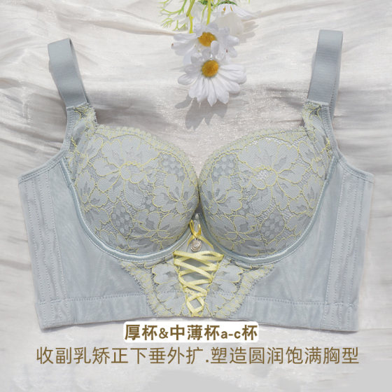 调整型内衣聚拢收副乳小胸平胸不空杯上托防下垂外扩中厚塑形文胸