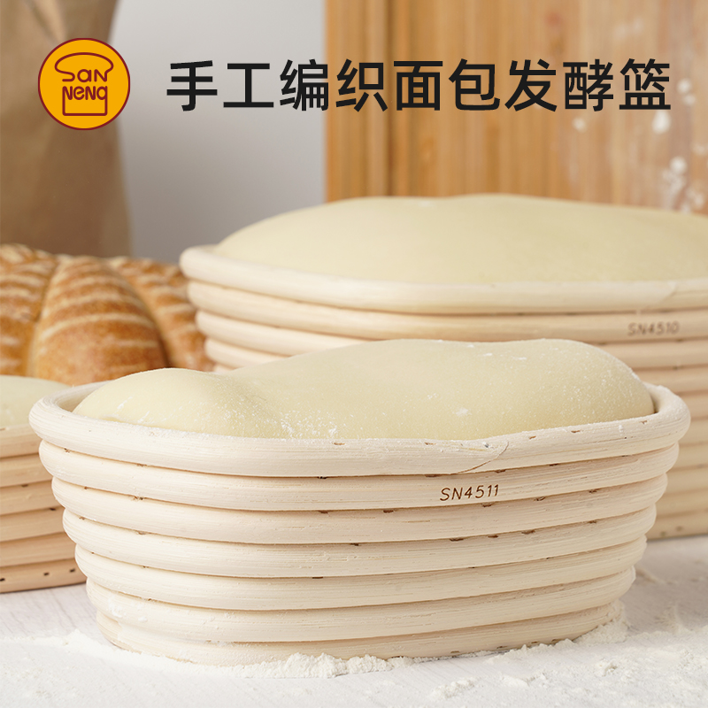 三能面包欧包发酵篮 手工藤条欧式发酵蓝椭圆形藤碗烘焙面包模具