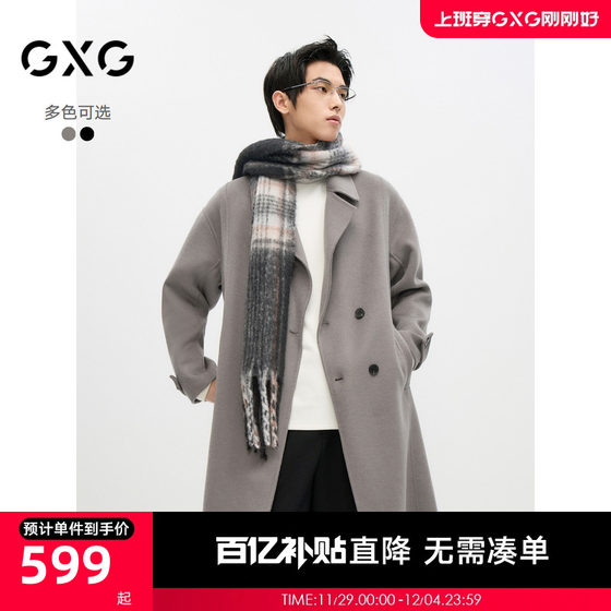 GXG男装经典款多色含羊毛长款毛呢大衣24年冬季新款#G24D264001