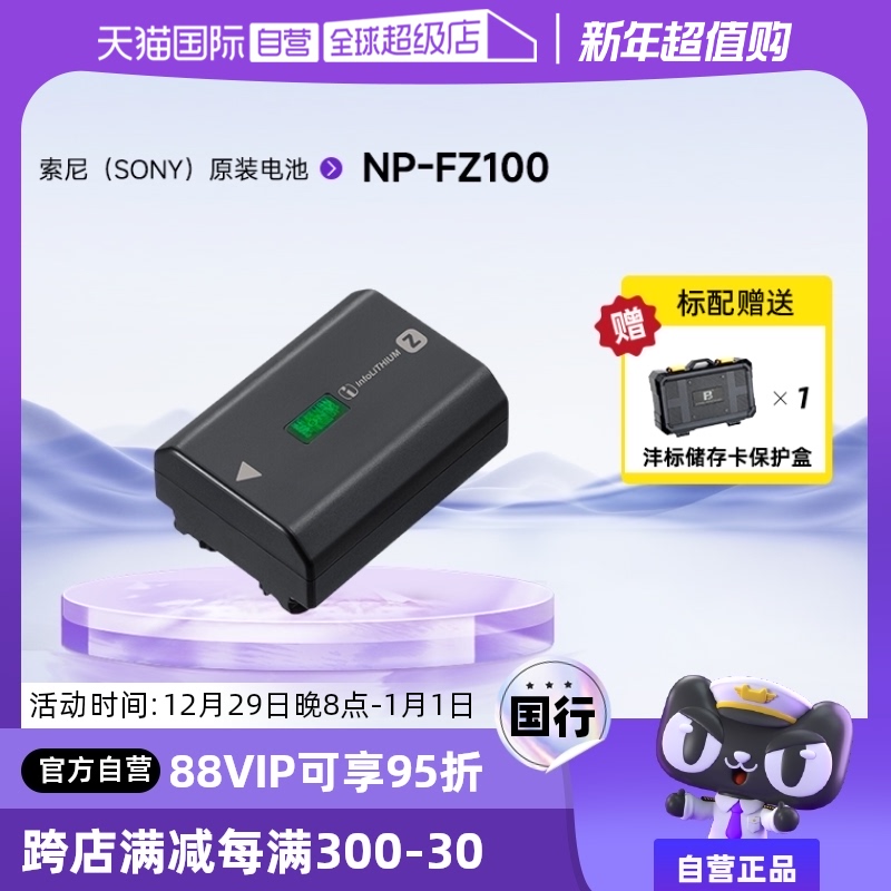 ӪᣨSONYNP-FZ100ظʵ1867.68Ԫ,ۺ466.92/