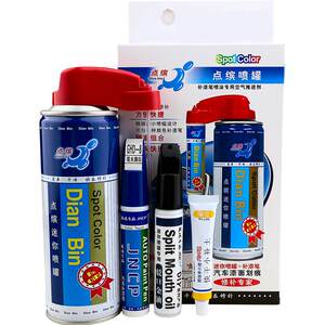 
Suitable for BYD Seal touch-up pen Atlantis Gray Arctic Blue Black 06 car scratch repair self-spray paint