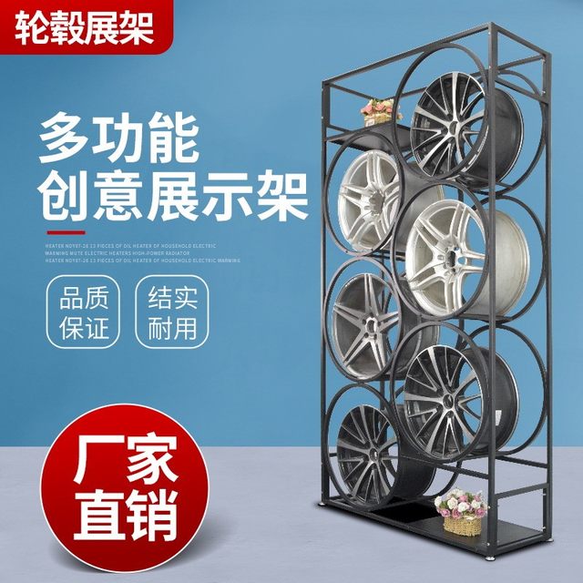 Wasem's wheel display rack car modification store steel ring creative ...