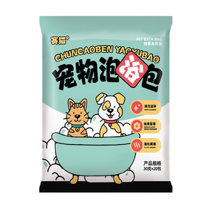
Dogs, cats, pets, Chinese herbal bubble pack bath liquid, cleansing and fragrant, removes dirt, prevents insects and mites, improves skin and hair