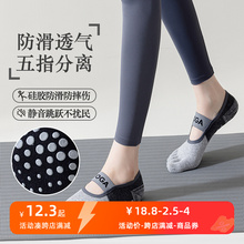 Coach Liu recommends anti slip yoga socks for professional women