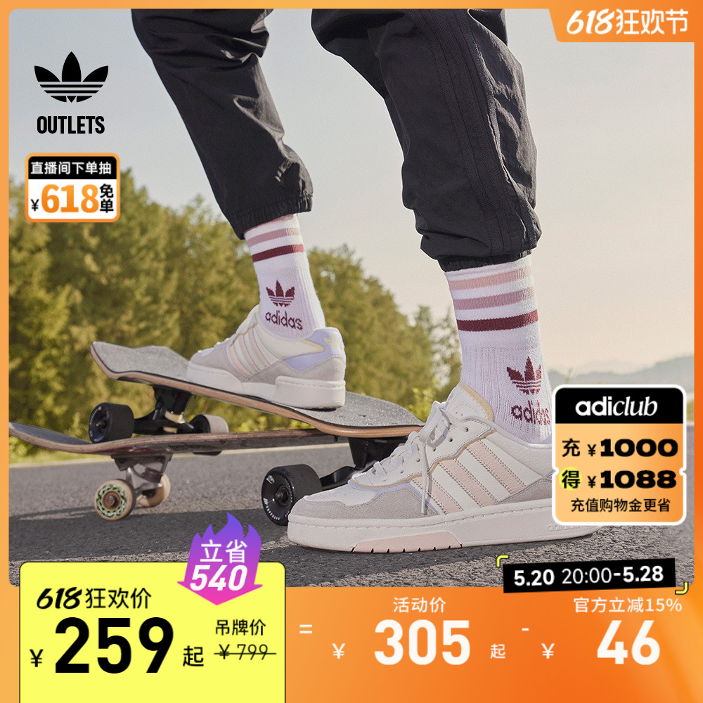 「面包鞋」adidasoutlets阿迪达斯三叶草COURTIC男女运动板鞋
