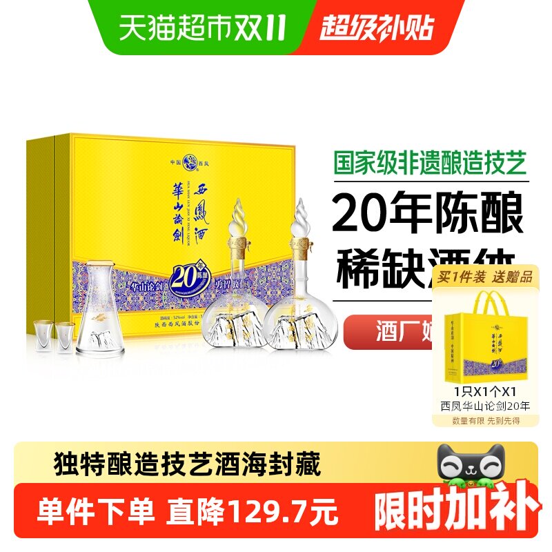 2023年双十一什么时候买酒最便宜？双11淘宝、天猫、京东购买攻略+超级红包攻略！建议收藏！
