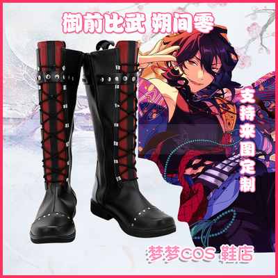 taobao agent 5150 Idol Fantasy Festival 2 Royal Ahead Combat Wushuo Zero COS Shoes COSPLAY shoes to customize