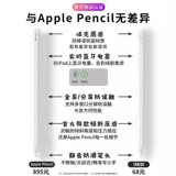 Применение Apple Apple Pencil, Apple Pencil Bisswing Ipad9 Девятого поколения Air5 Second -Generation Pencil Touch Touch Plabro Tablet Ipadpencil Touch Screen 2
