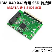 IBM X40 X41 X41T MSATA SSD до 1,8 IDE SSD твердый диск штата