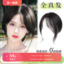Do you know if you have a genuine Korean eight character bangs wig