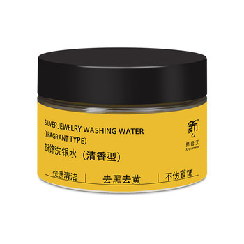 Decorative Sky Silver Washing Water removes blackness, yellowness and brightens the luster